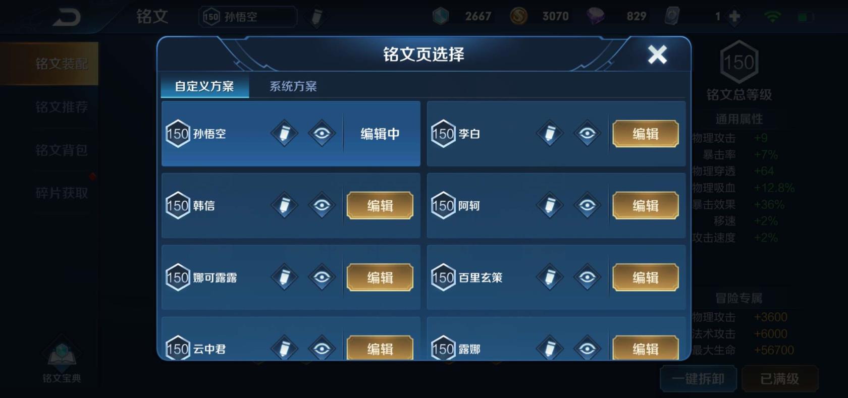 淘宝租号怎么弄 禁言V8⛵三荣耀水晶⛵全息碎影⛵武则天⛵星空梦想⛵冰