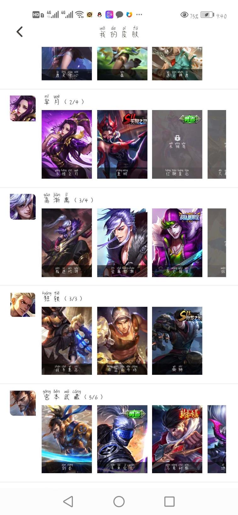 梦三国怎么租号 极品V8皮肤182凤求凰白龙吟.地狱火韩信，李白，诸