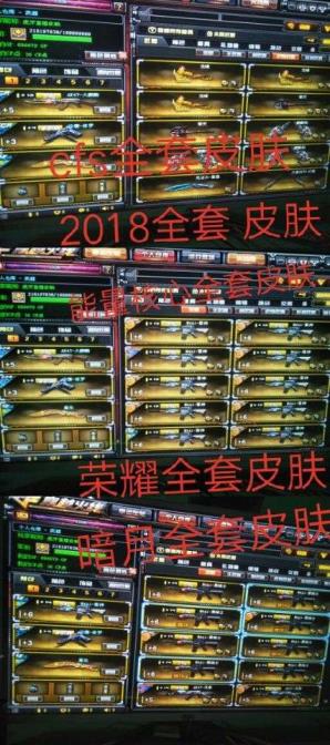 时空猎人租号《雷霆全套》199V雅典娜20王者7盘7烈7刀7黑双全装，全皮肤