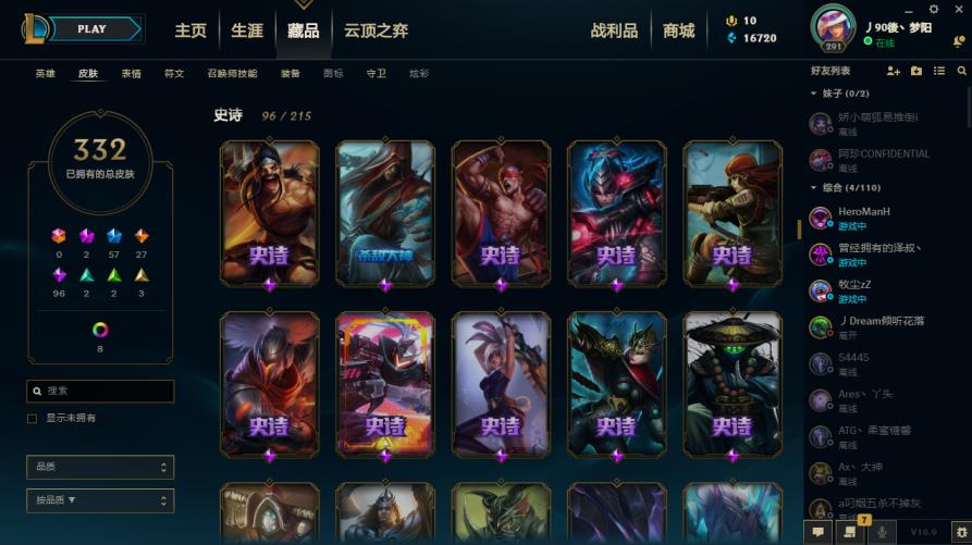 小孩租号网 德玛西亚全英雄344皮肤低段位带妹专源代码乐芙兰.勇