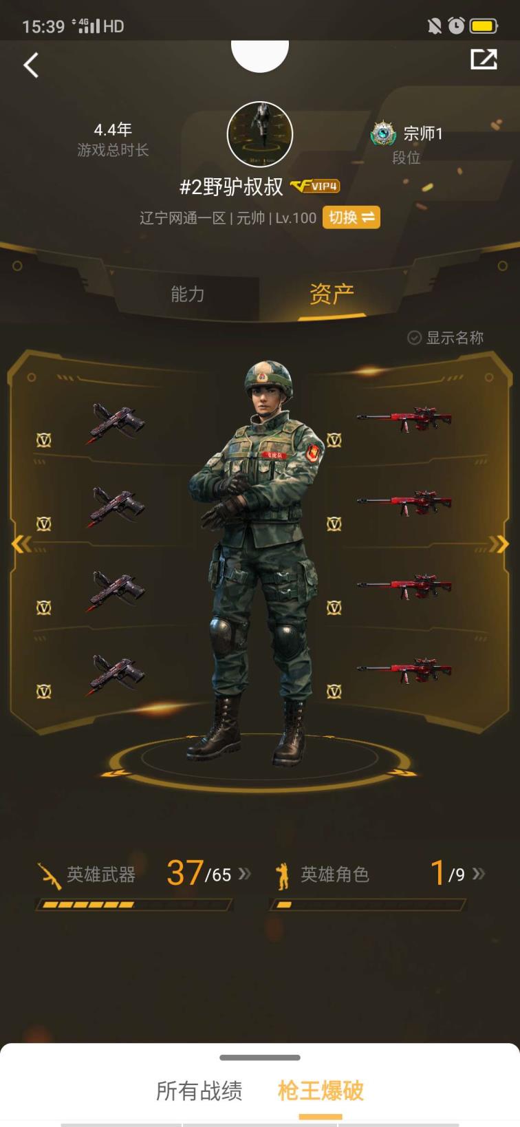 天龙租号工具下载［爆破号］［7背包］［可排位］31V/3王者/VIP4