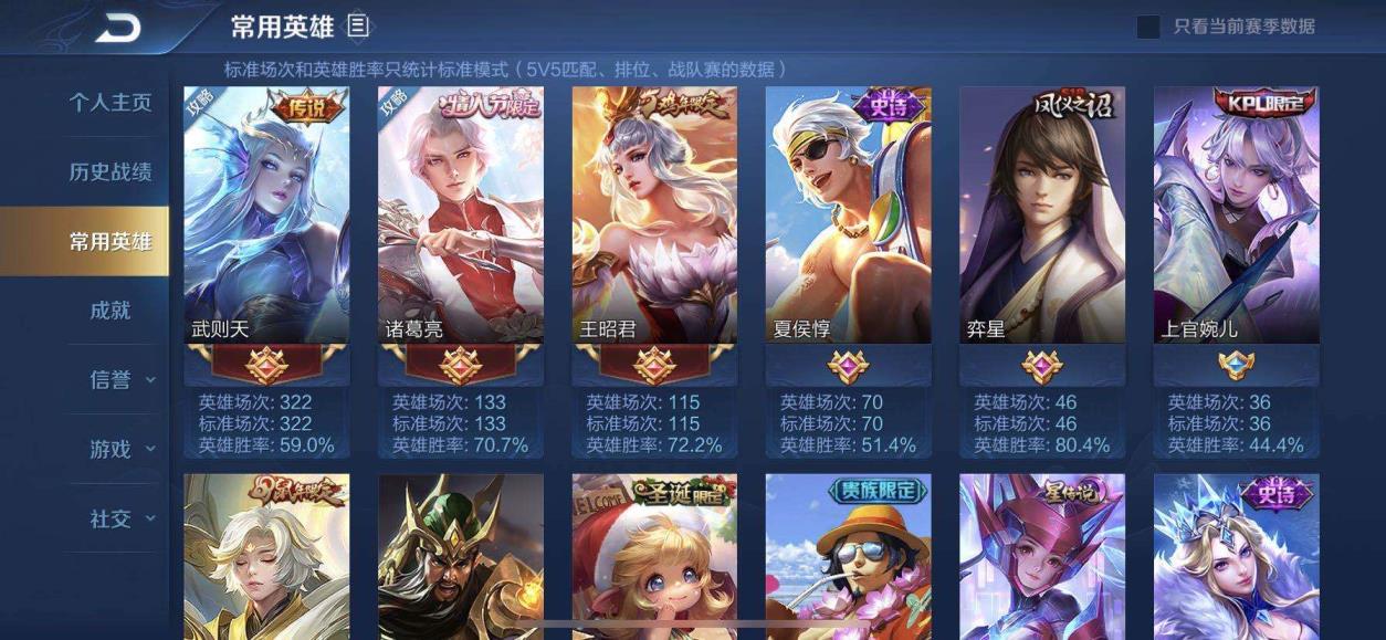 5866cf租号平台  贵8 皮肤多价低  武则天海洋之心 凤求凰 至尊宝