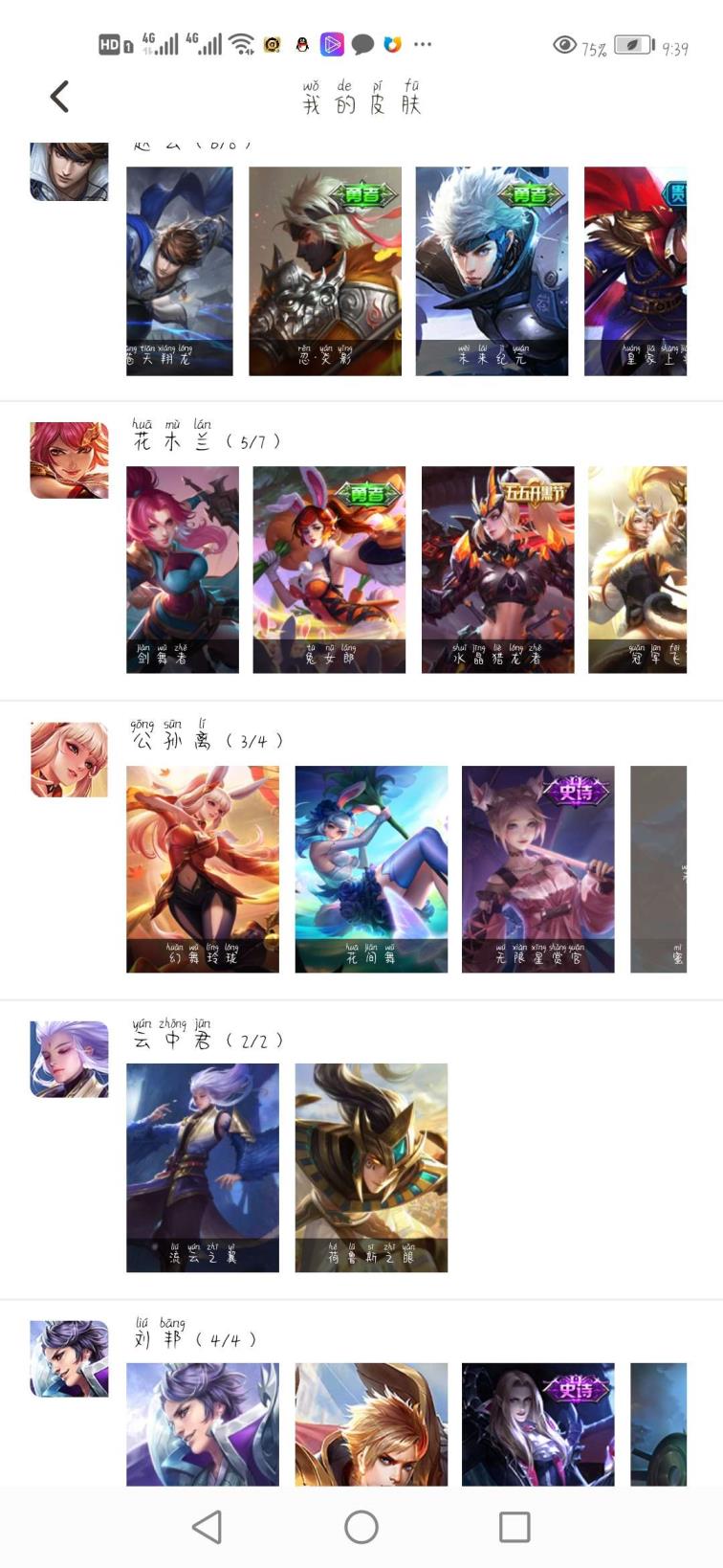 梦三国怎么租号 极品V8皮肤182凤求凰白龙吟.地狱火韩信，李白，诸