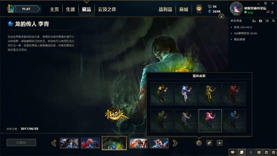 狗子租号 顶级皮肤号♥不满意秒退钱♥1400皮肤♥4色龙瞎♥4