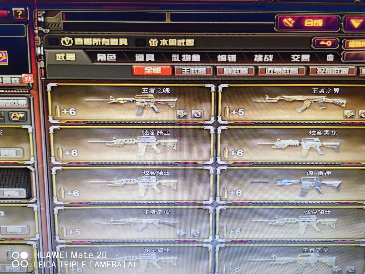 飞火电竞租号下载89V（幻神）20王者炫金  5套手雷套装CFS  AG星空皮肤6烈龙（全套音效卡）