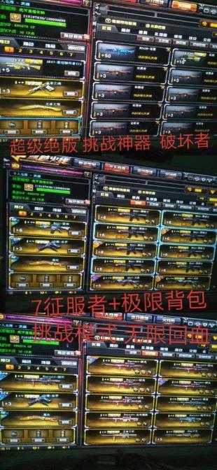 时空猎人租号《雷霆全套》199V雅典娜20王者7盘7烈7刀7黑双全装，全皮肤