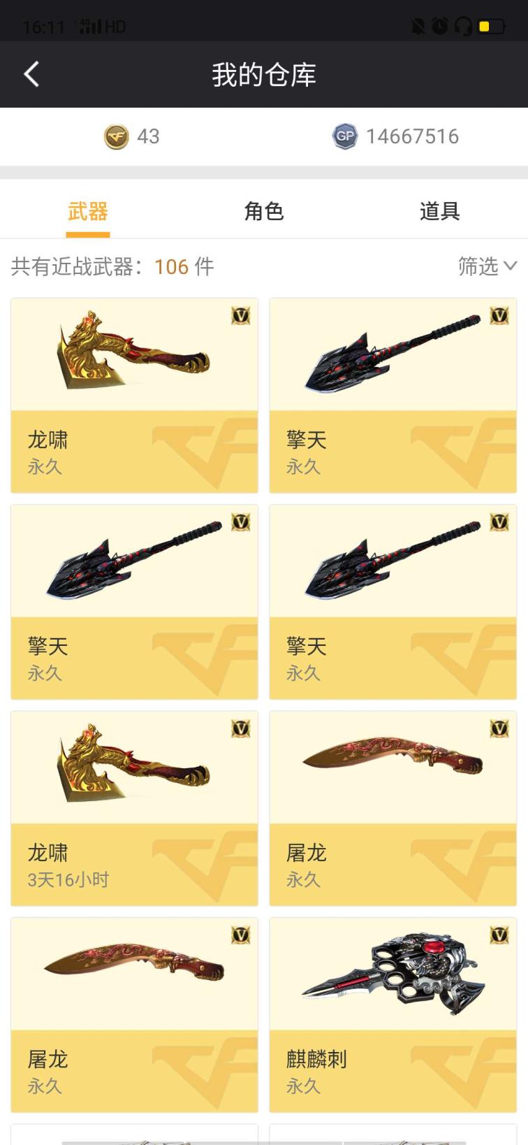 天龙租号工具下载［爆破号］［7背包］［可排位］31V/3王者/VIP4