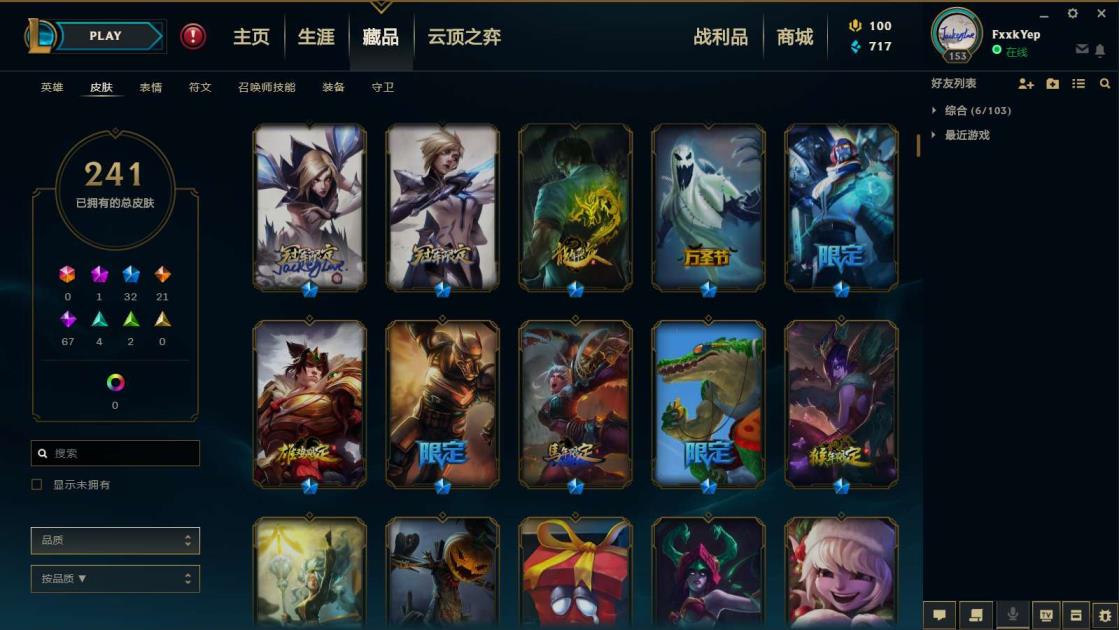 全网最便宜租号 《水晶之痕300皮》《龙瞎～IG冠军～木兰张辽～嫦娥