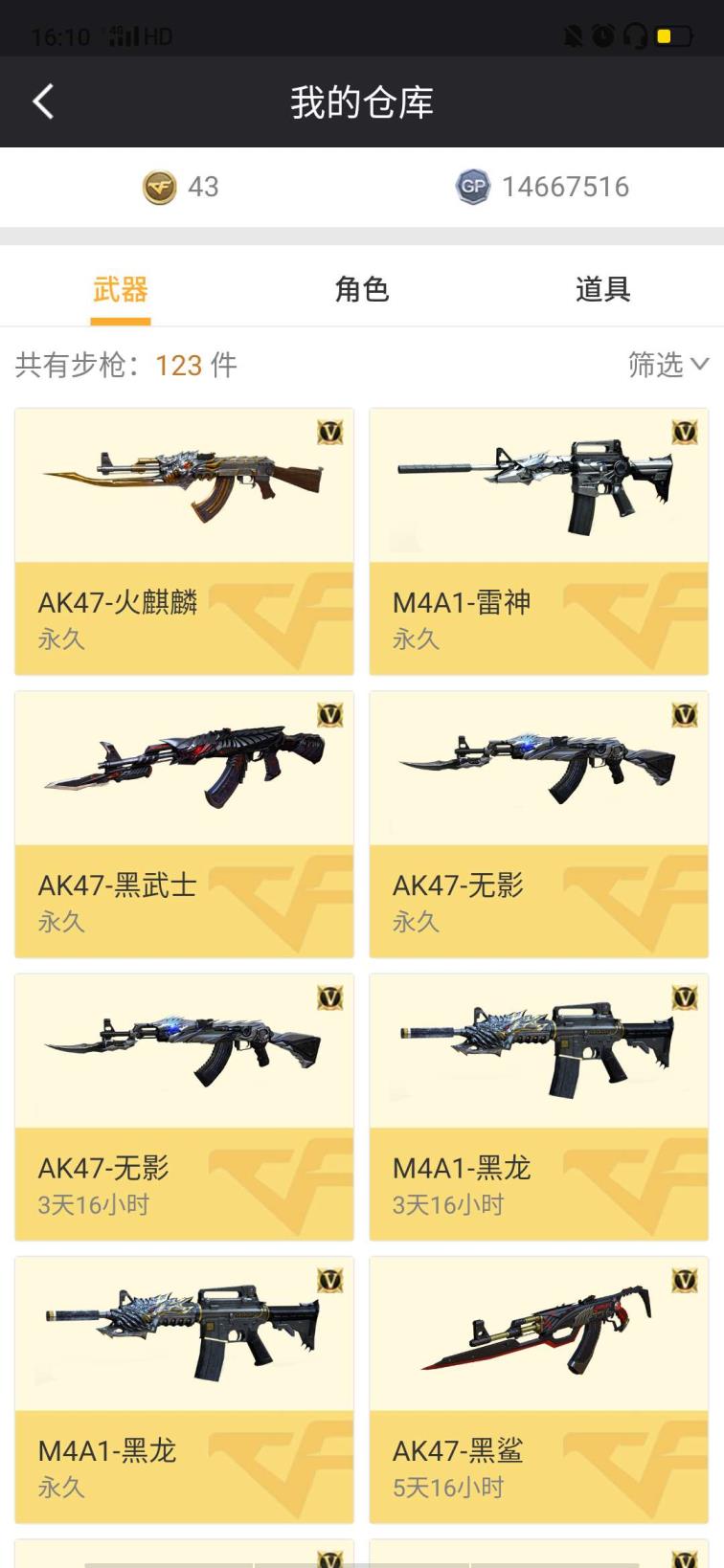 天龙租号工具下载［爆破号］［7背包］［可排位］31V/3王者/VIP4