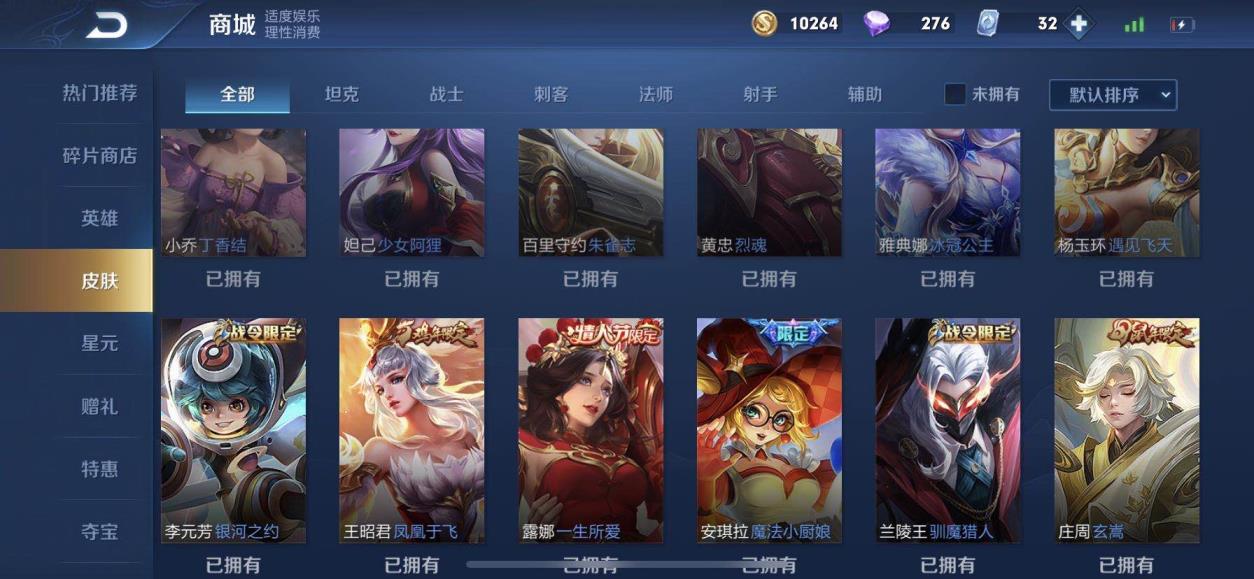 5866cf租号平台  贵8 皮肤多价低  武则天海洋之心 凤求凰 至尊宝