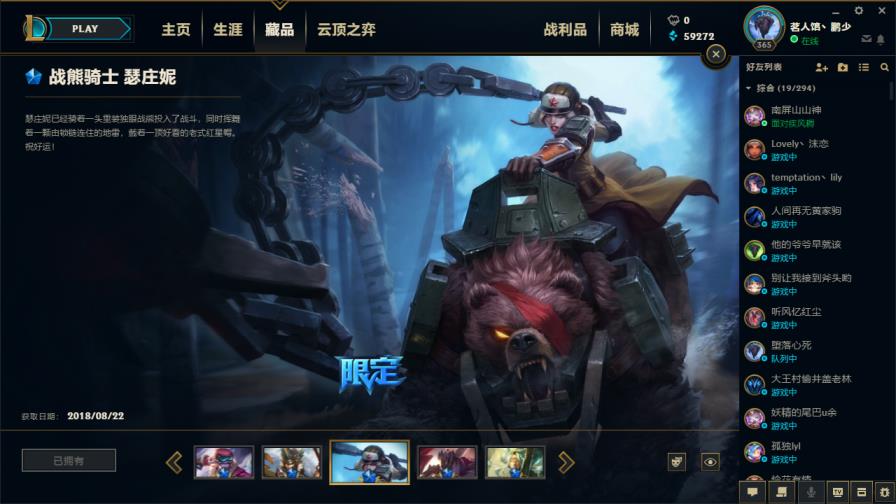 多玩租号 800皮肤◆养蜂人◆斩星魔剑◆战熊骑士◆哥特萝莉◆冰