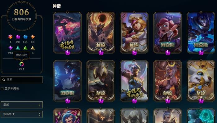纪元租号网 【搜索老白】1000皮肤★700级★20神话★黑龙瞎