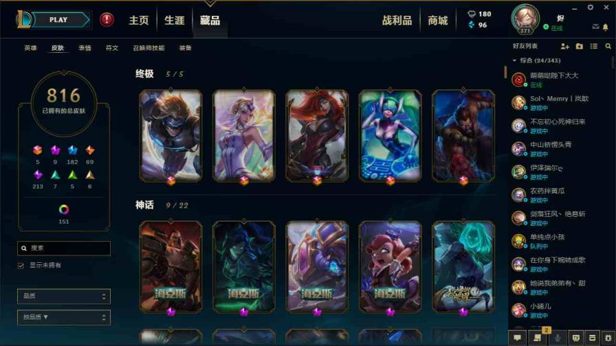 租号玩上有没有便宜 1000皮肤◆五色粉龙瞎◆海克斯摄魂VN◆恐惧新星◆