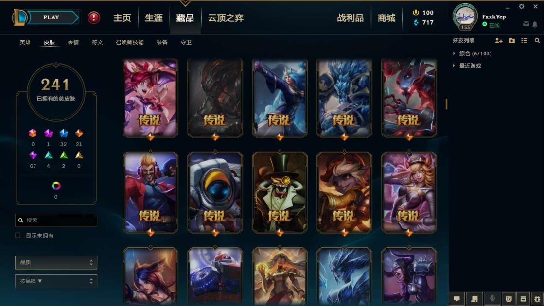 全网最便宜租号 《水晶之痕300皮》《龙瞎～IG冠军～木兰张辽～嫦娥