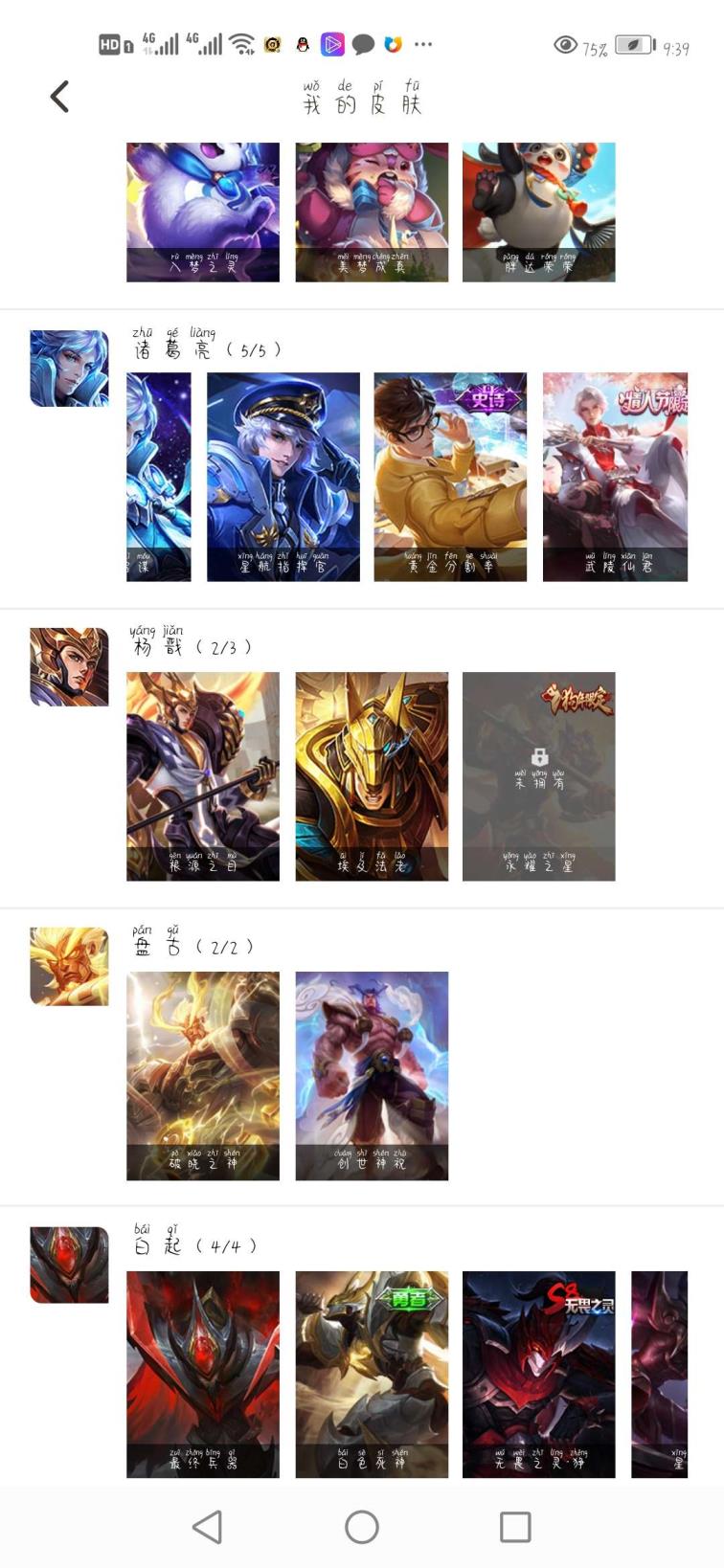 梦三国怎么租号 极品V8皮肤182凤求凰白龙吟.地狱火韩信，李白，诸