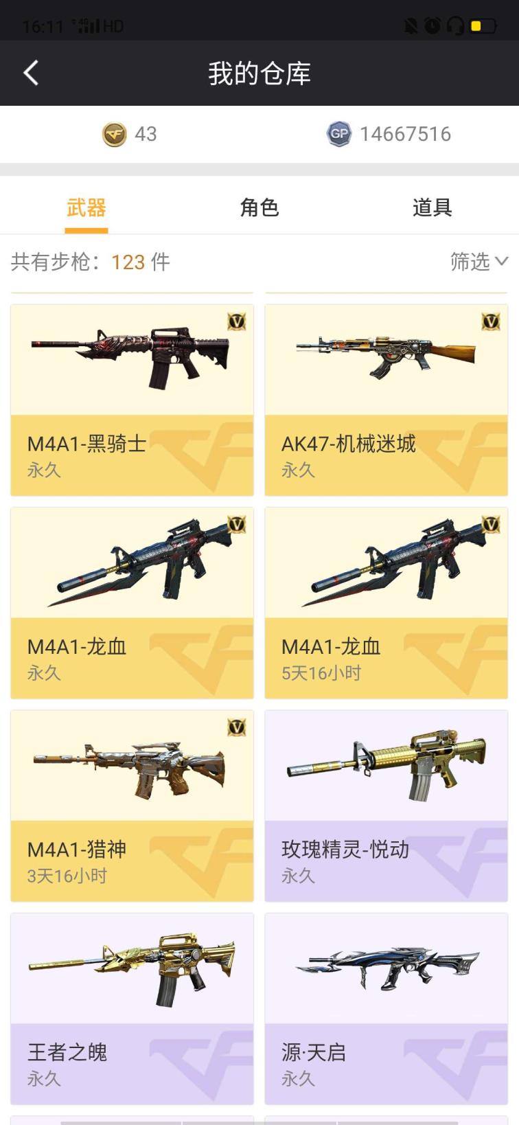 天龙租号工具下载［爆破号］［7背包］［可排位］31V/3王者/VIP4