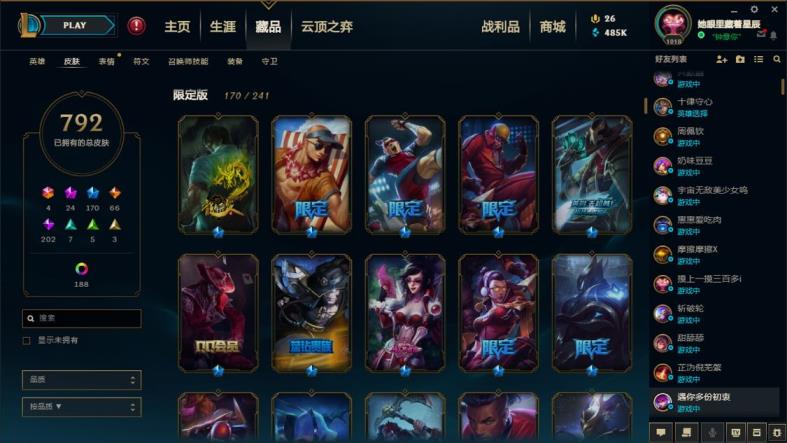 狗子租号 顶级皮肤号♥不满意秒退钱♥1400皮肤♥4色龙瞎♥4