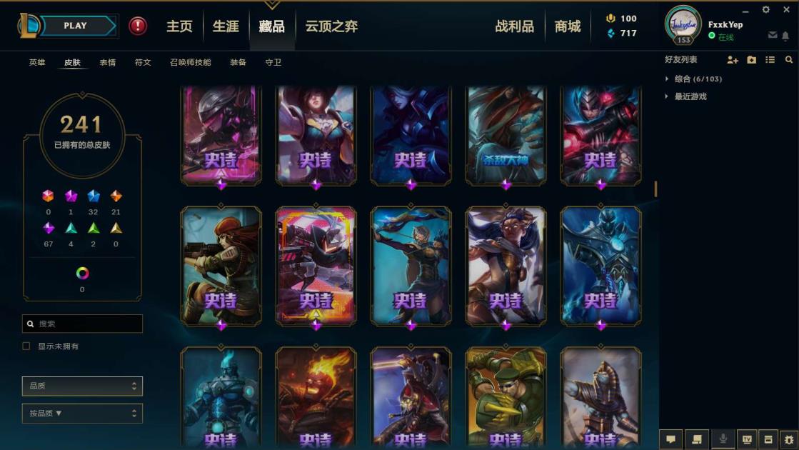 全网最便宜租号 《水晶之痕300皮》《龙瞎～IG冠军～木兰张辽～嫦娥