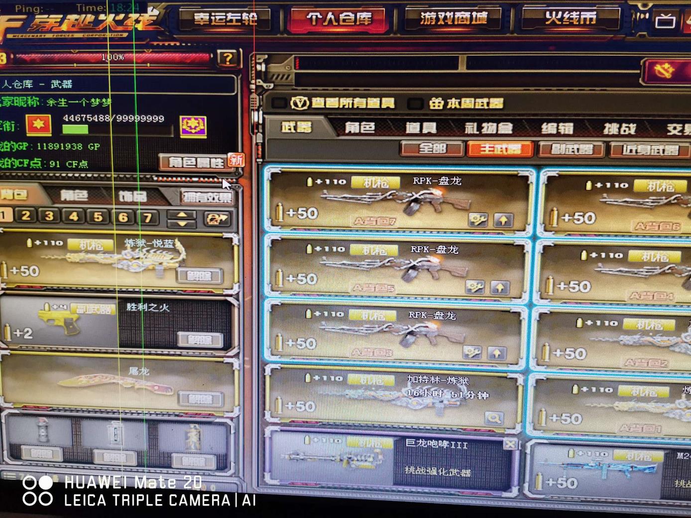 飞火电竞租号下载89V（幻神）20王者炫金  5套手雷套装CFS  AG星空皮肤6烈龙（全套音效卡）
