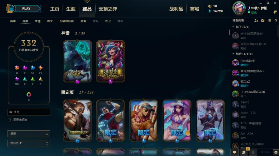 小孩租号网 德玛西亚全英雄344皮肤低段位带妹专源代码乐芙兰.勇