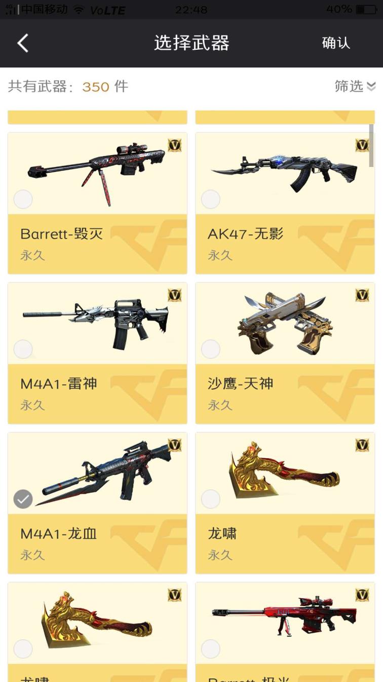 QQ三国抚琴租号49V全装爆破号 王者之心 王者之魄 王者之怒 之翼 龙血 炼狱 炫金火麒麟 可排位可娱乐 来个老板