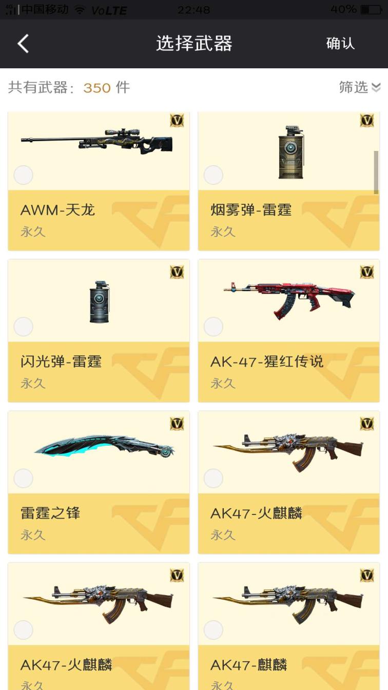 QQ三国抚琴租号49V全装爆破号 王者之心 王者之魄 王者之怒 之翼 龙血 炼狱 炫金火麒麟 可排位可娱乐 来个老板