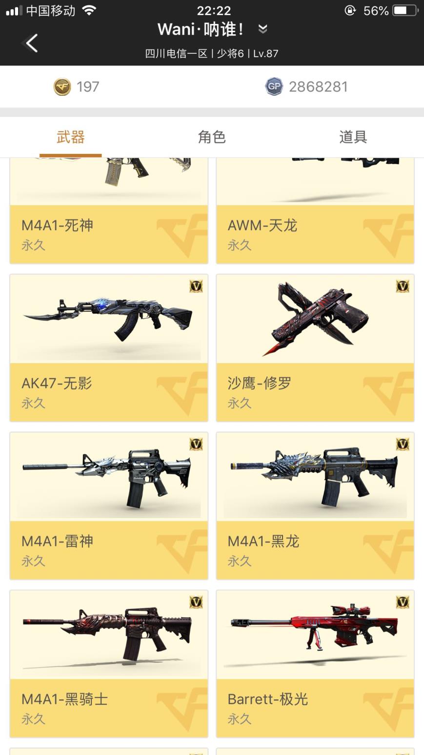 火影忍者手机游戏租号150V10王者，炫金雷神，炫金黑龙，王者之心，王者之光，王者之怒，王者之魂，王者之锋，王者之幻，王者之戳，王者之弑，王者零，王者瞳，七烈四炼狱六盘龙死亡之眼，蔷薇步枪狙，王者有套