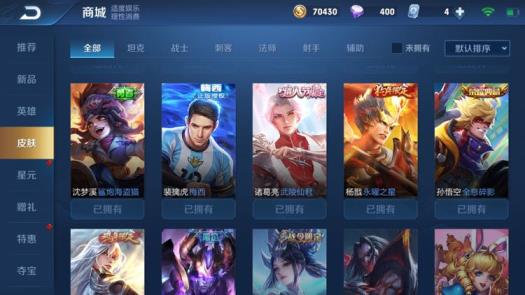 租守望先锋青铜号 可排位v8 180皮肤❤全息碎影❤天魔缭乱❤凤求凰❤