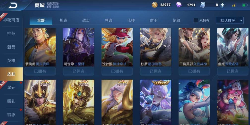 页游天下租号 可排位v8 全息碎影❤️杀手不太冷❤️200皮肤❤️