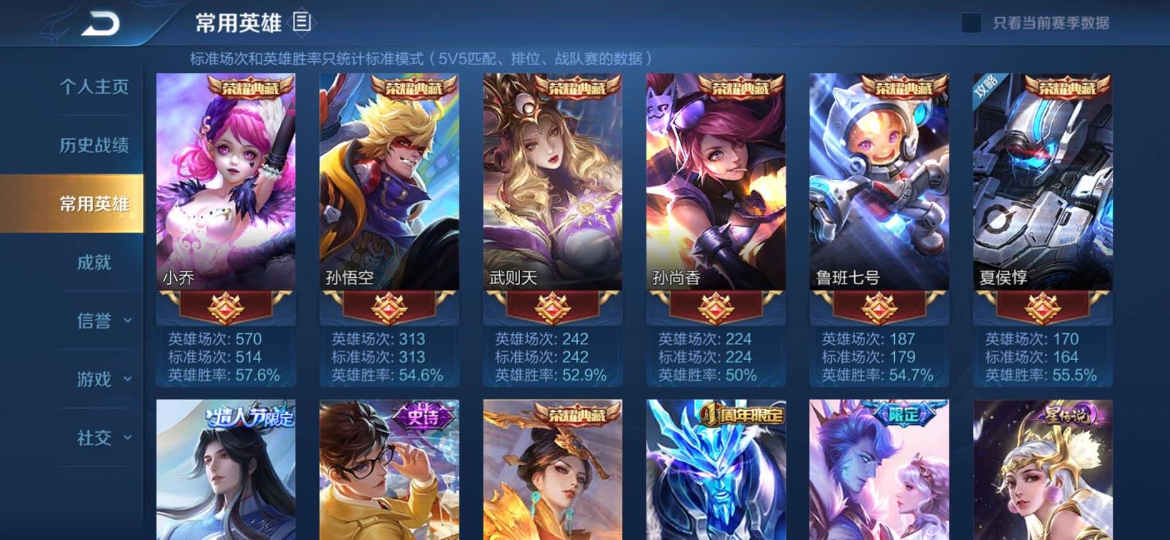 火线精英巨蟹座租号 全荣耀水晶  两心传说  200皮肤  五级铭文28