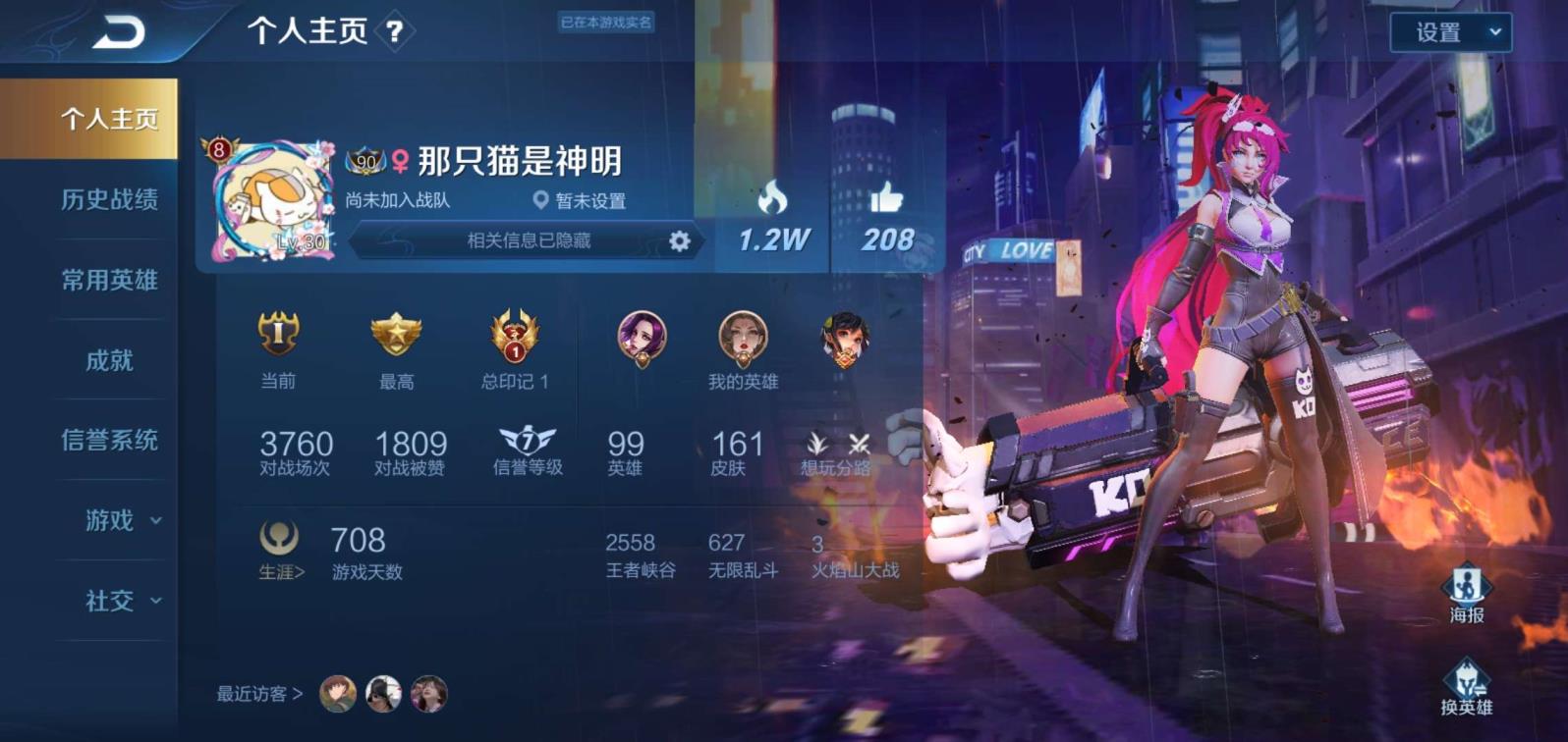 宙斯的租号  排4⃣水⚡全息碎影⚡杀手不冷 宣太后 粉女帝金貂蝉