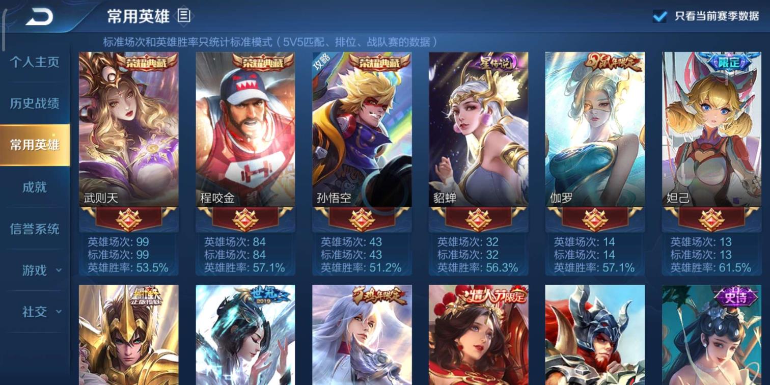 问道租号多钱 虎魄一念神魔神威五典藏两星传说257皮肤时之恋人天魔