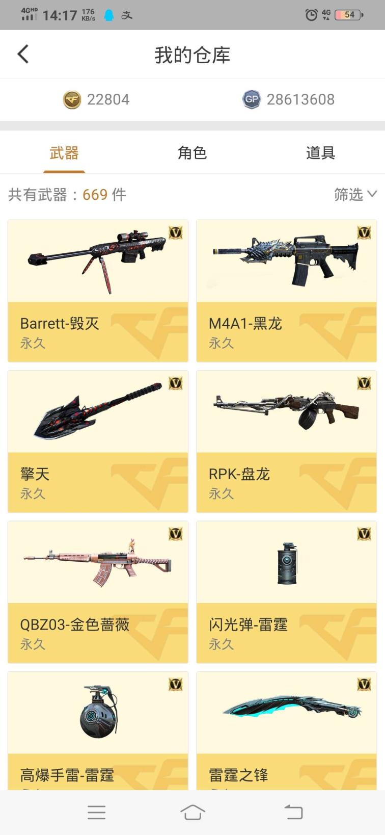 王者荣耀租号平台安卓80V 9王者5炫金6烈6盘龙3炼狱弹夹齐全