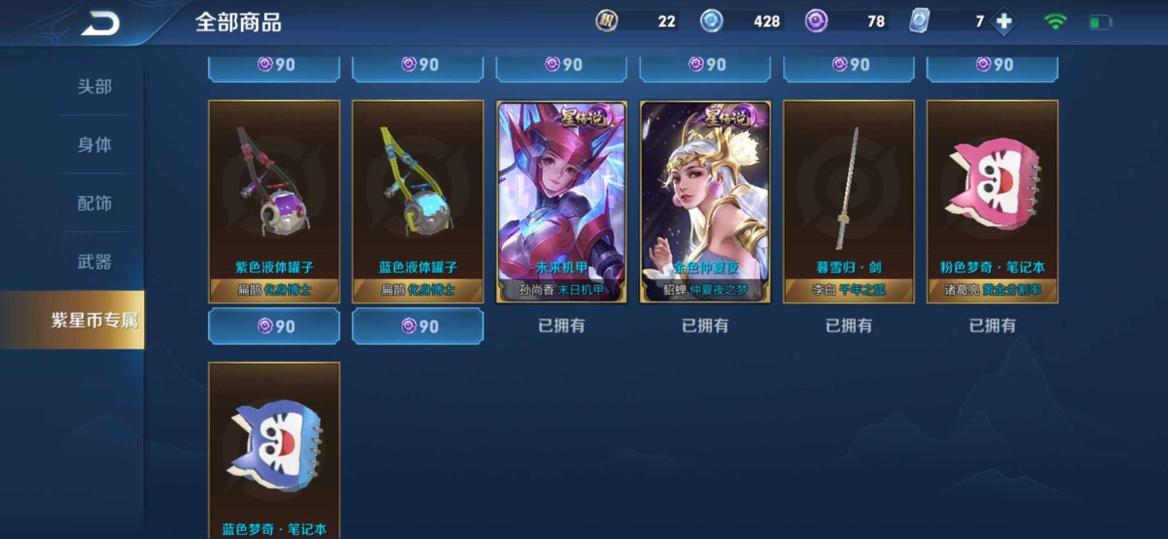 火线精英巨蟹座租号 全荣耀水晶  两心传说  200皮肤  五级铭文28