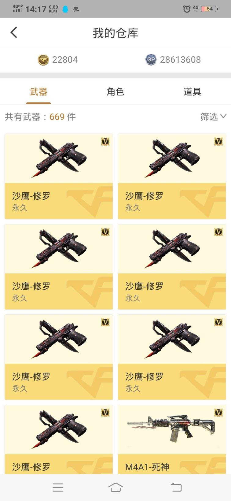 王者荣耀租号平台安卓80V 9王者5炫金6烈6盘龙3炼狱弹夹齐全