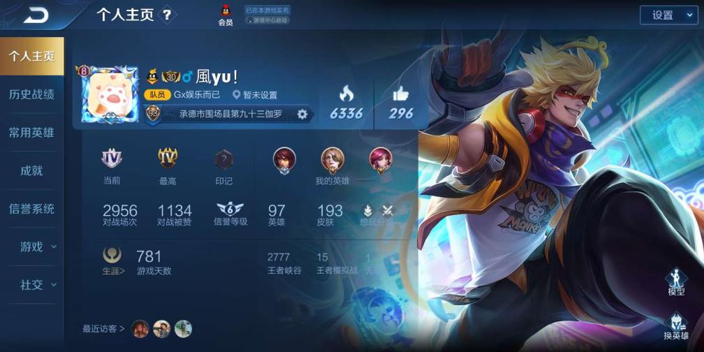 页游天下租号 可排位v8 全息碎影❤️杀手不太冷❤️200皮肤❤️