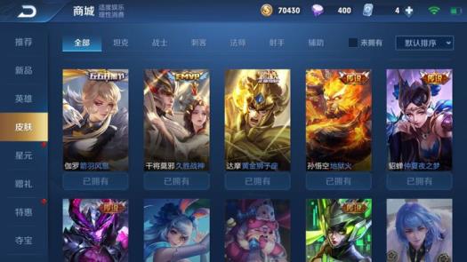 租守望先锋青铜号 可排位v8 180皮肤❤全息碎影❤天魔缭乱❤凤求凰❤