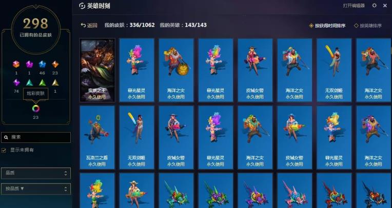 远程租号 【搜索老白】600级★海克斯鳄鱼★全英雄★神拳★黎明