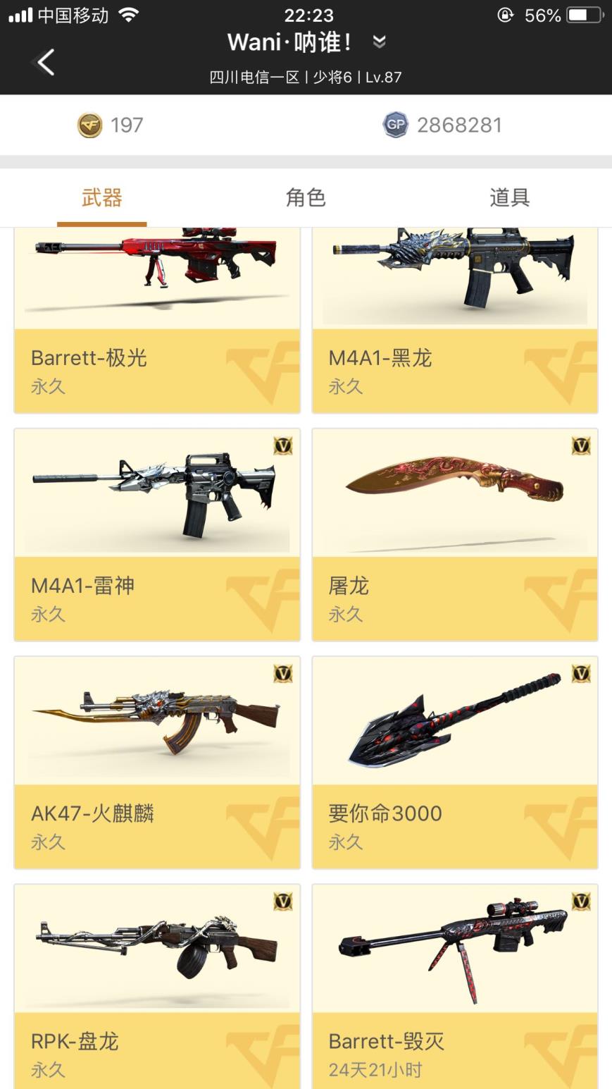 火影忍者手机游戏租号150V10王者，炫金雷神，炫金黑龙，王者之心，王者之光，王者之怒，王者之魂，王者之锋，王者之幻，王者之戳，王者之弑，王者零，王者瞳，七烈四炼狱六盘龙死亡之眼，蔷薇步枪狙，王者有套