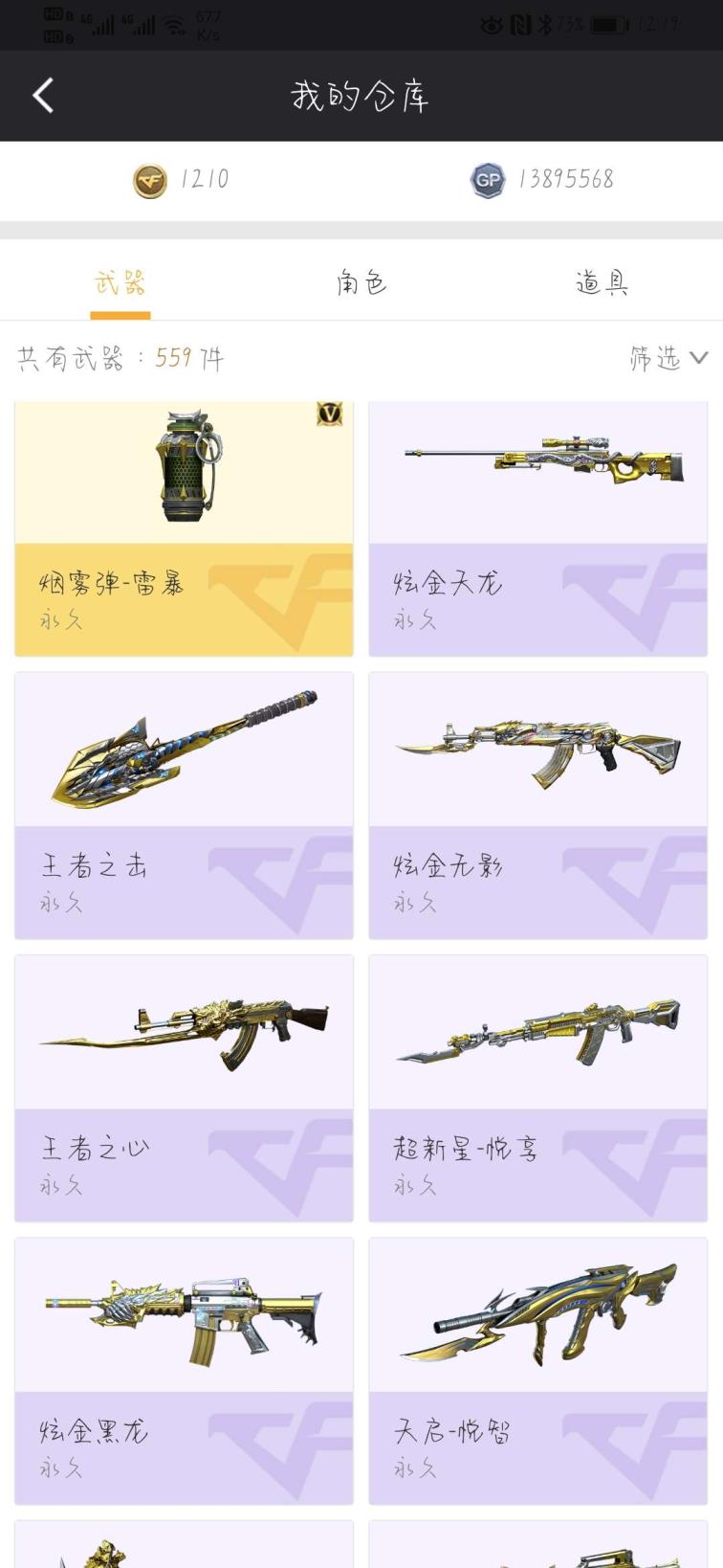 一元租游戏号120V王者11把7烈7盘生化爆破号各种英雄级皮肤玩偶