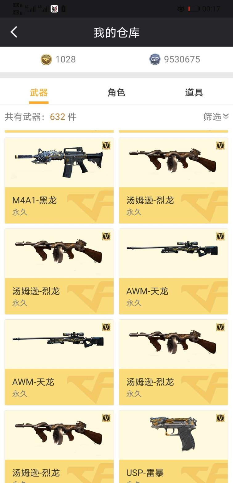 吃鸡租的号怎么加速75V2王者雷暴全涛雷神毁灭音效卡
