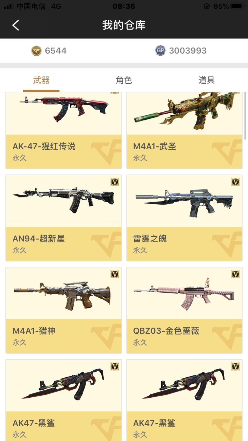 大熊租号qq飞车62V  炫金雷神，黑龙，天龙  王者之光，王者之怒，