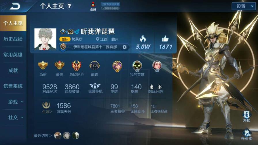 cf手游租号西瓜租号  特价 ［可排位］141皮肤 马超神威✨凤求凰 末日