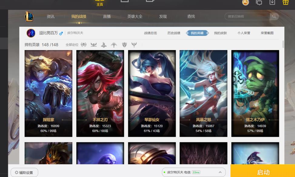 网吧吃鸡租号来源 全英雄，352皮肤 电五黄金，龙瞎，至臻石头人+奥巴