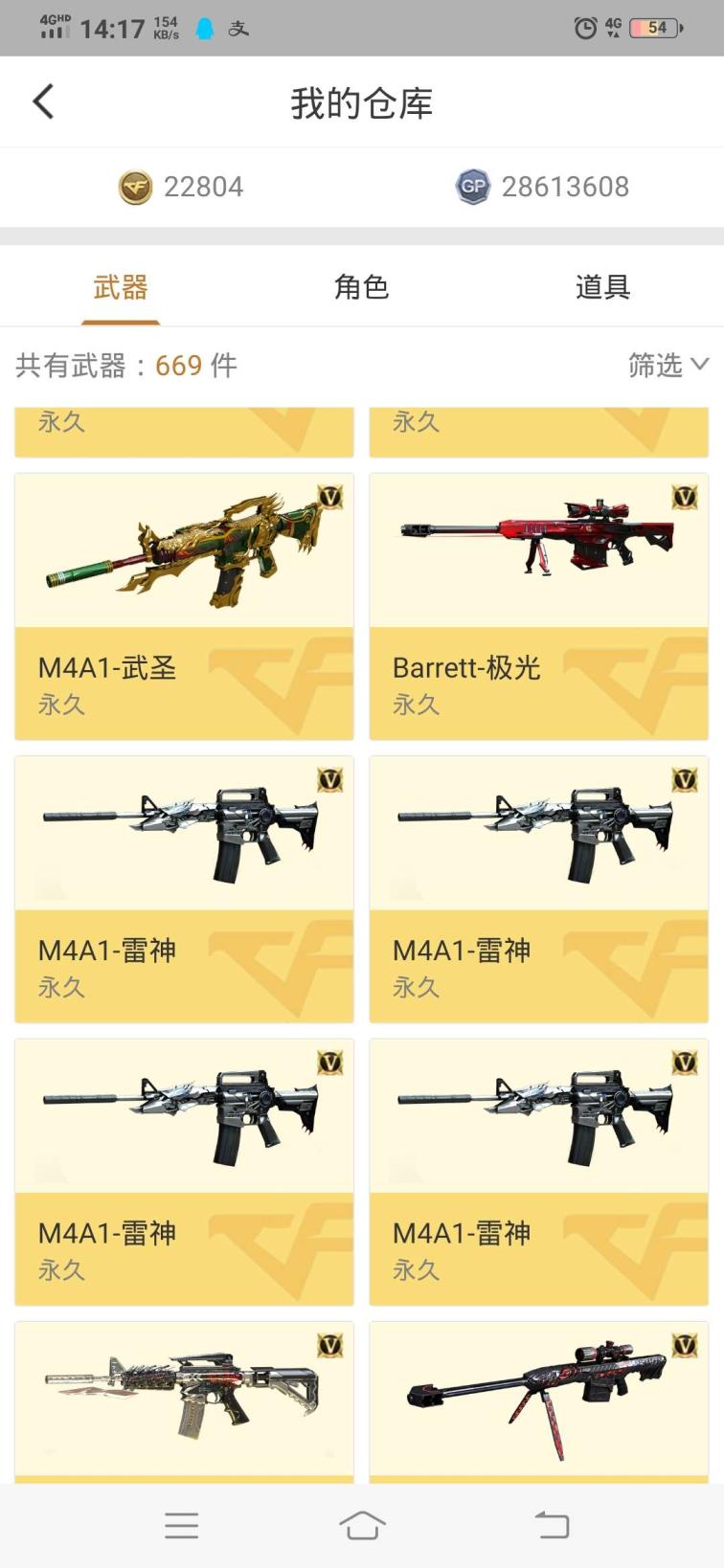 王者荣耀租号平台安卓80V 9王者5炫金6烈6盘龙3炼狱弹夹齐全