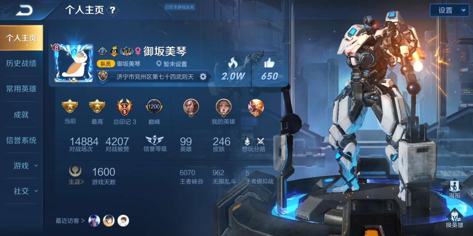 问道租号多钱 虎魄一念神魔神威五典藏两星传说257皮肤时之恋人天魔