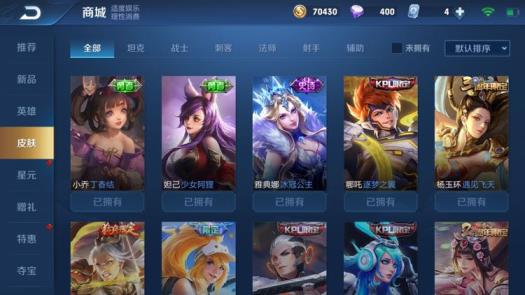 租守望先锋青铜号 可排位v8 180皮肤❤全息碎影❤天魔缭乱❤凤求凰❤