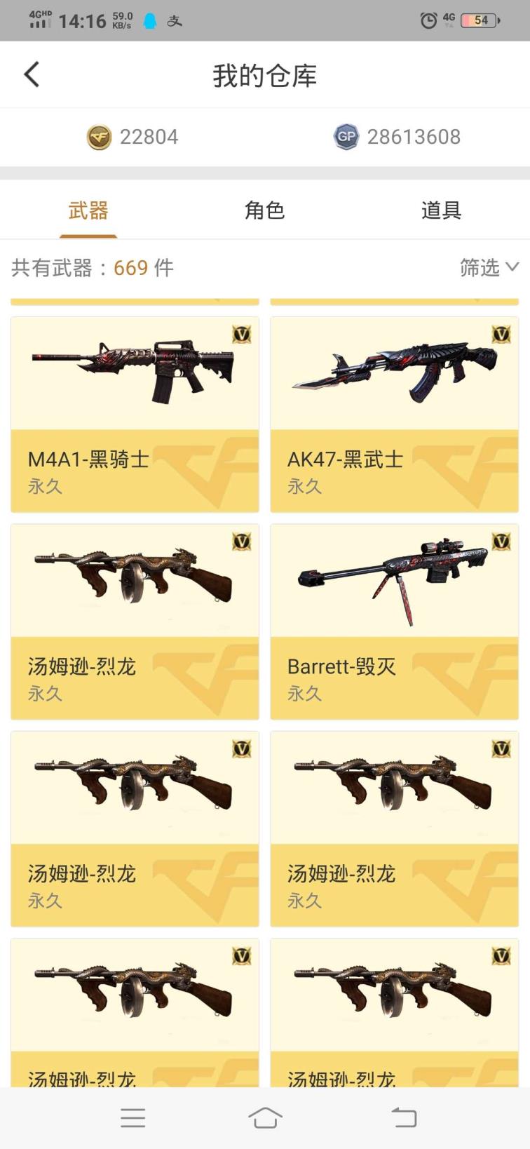 王者荣耀租号平台安卓80V 9王者5炫金6烈6盘龙3炼狱弹夹齐全