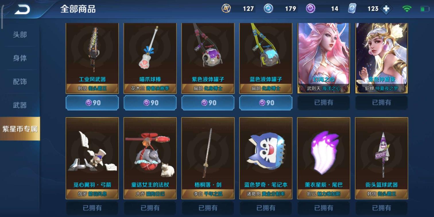 问道租号多钱 虎魄一念神魔神威五典藏两星传说257皮肤时之恋人天魔