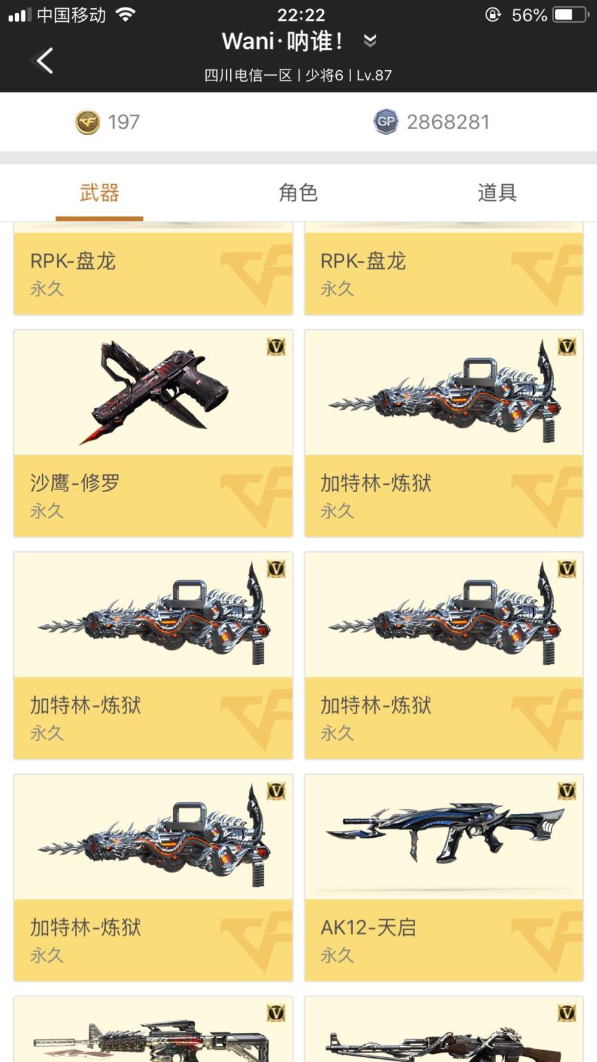 火影忍者手机游戏租号150V10王者，炫金雷神，炫金黑龙，王者之心，王者之光，王者之怒，王者之魂，王者之锋，王者之幻，王者之戳，王者之弑，王者零，王者瞳，七烈四炼狱六盘龙死亡之眼，蔷薇步枪狙，王者有套